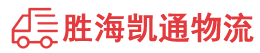 潮州到永登县物流公司